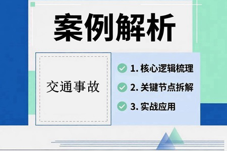 交通事故中受害人自身疾病能否减免赔偿责任案例解析